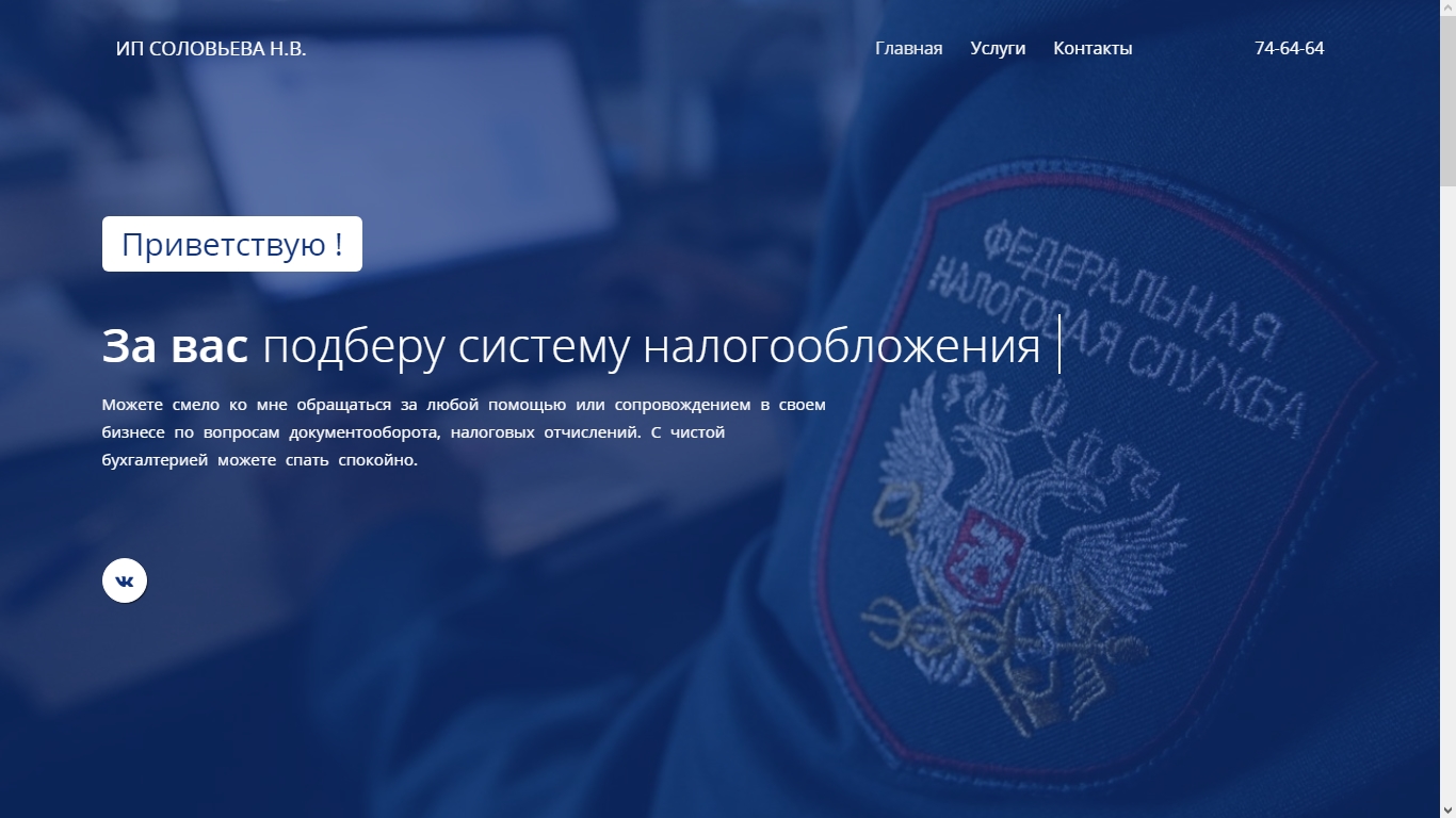 FNSHelp.ru: Разработка сайтов. Online Web Engine