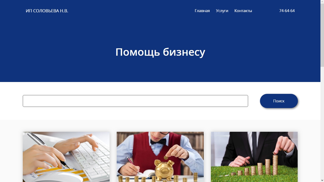 FNSHelp.ru: Разработка сайтов. Online Web Engine